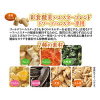 彩食健美 ハムスターミックス ドワーフハムスター専用 220g 2袋 ジェックス