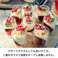 ツヴィリング（Zwilling） ダブルウォール グラス 200ml 1セット（6個：2個入×3）