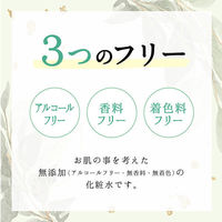 【ロハコ限定】パエンナ ハトムギ美容水in CICA+ドクダミ ＆ オーガニック コットン パフ セット 限定 オリジナル