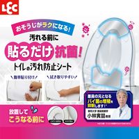 トイレの便座裏汚れ防止シート 抗菌・抗ウイルス加工 1個 レック