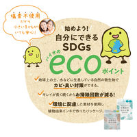 地球のキレイを考えた お風呂の防カビ剤 詰め替え 1個 コジット