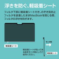 のぞき見防止フィルター MacBookAir13.6用 プライバシーフィルター SF-MBA1302FLGPV 1枚 ナカバヤシ