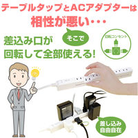 延長コード 電源タップ スリム回転タップ 2P式 7個口 2m 耐雷サージ 朝日電器 ELPA WBS-SL702SB（W）1個