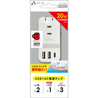 エアージェイ PD20W対応 USB+ACハンディー電源タップ ホワイト AOT-N1 WH 1台