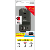 エアージェイ PD20W対応 USB+ACハンディー電源タップ ブラック AOT-N1 BK 1台