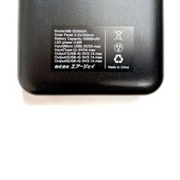 エアージェイ 災害対策用ポータブルモバイルソーラーバッテリー 20000mAh BK MB-S20000A 1台