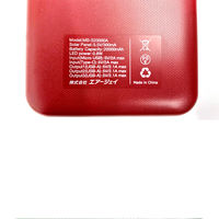 エアージェイ 災害対策用ポータブルモバイルソーラーバッテリー 20000mAh RD MB-S20000A 1台