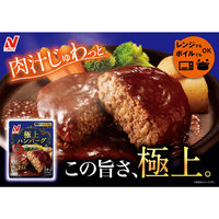 （株）ニチレイフーズ [冷凍食品]ニチレイ 極上ハンバーグ 170g×12袋 4902130393334（直送品）