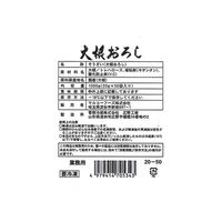 マルコーフーズ [冷凍]マルコーフーズ YF大根おろしS20 20g×50×10袋 4979414705343（直送品）
