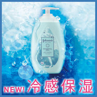 ジョンソン・エンド・ジョンソン（株） ジョンソンボディケア ミネラル ジェリーローション ノンフード 日用品×5個（直送品）