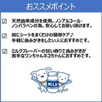らくらく歯みがきシート イヤがり 30枚入 1個 犬 猫 スーパーキャット