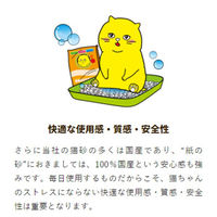 スーパーキャット シートいらず！！の天然ひのき消臭チップ ひのきオイルプラス 猫砂 国産 6L 1袋