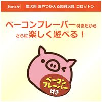 Hartz（ハーツ）コロットン グリーン 1個 住商アグロインターナショナル 犬 おもちゃ デンタルケア