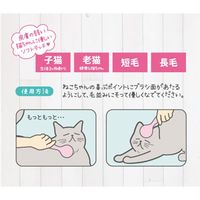 猫舌とろん 猫用 グルーミングブラシ 1個