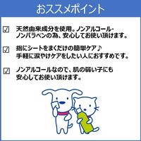 毎日キレイ 犬猫用 らくらく涙やけケアシート プレミアム 国産 30枚入 3個