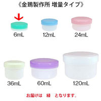 金鵄製作所 アルファ軟膏壺 6mL 緑 ATA6-04 1セット(50個)