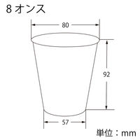 シモジマ 紙コップ アイス・ホット兼用 8オンス 口径80mm ライトグレー 004535935 1袋(50個)