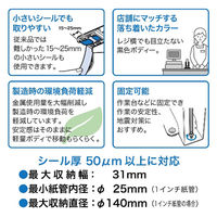 オープン工業 シールピーラー 黒 SD-30-BK 1台