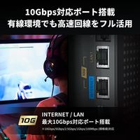 無線LAN WiFiルーター WiFi6E 11ax ストリーム数12 4803+1147Mbps WXR-11000XE12/D 1個（直送品）