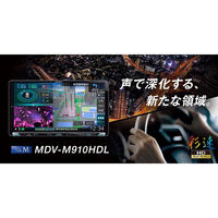 ケンウッド 9V型モデル AVナビゲーションシステム MDV-M910HDL 1個（直送品）