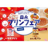 チョイス＜森永の焼プリン味＞ 6箱 森永製菓 ビスケット クッキー 個包装