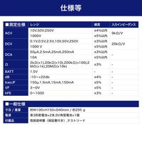 朝日電器 アナログテスター CX-07 1個