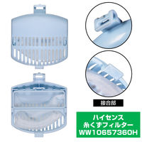 朝日電器 糸くずフィルター(HS) WW10657360H 1個