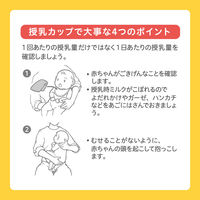ピジョン sonaetta 災害用授乳カップ