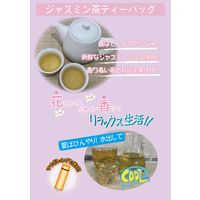 国太楼 お徳用ジャスミン茶 ティーバッグ 1袋（52バッグ入）
