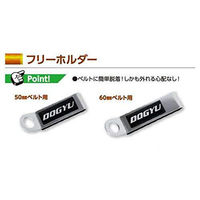 フリーホルダー50mm幅用 4962819023433 1個 土牛産業（直送品）
