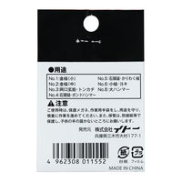 ビッグマン 闘牛 段付クサビ2P No.5厚5×巾12×長25 No.5 1個