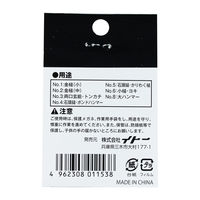 ビッグマン 闘牛 段付クサビ2P No.3厚4×巾10×長15 No.3 1個