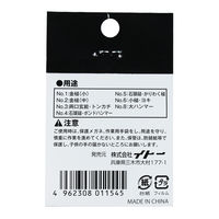 ビッグマン 闘牛 段付クサビ2P No.4厚4×巾12×長21 No.4 1個