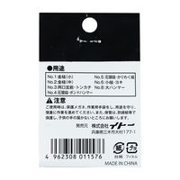 ビッグマン 闘牛 段付クサビ2P No.8厚5×巾20×長40 No.8 1個