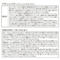 ORBIS（オルビス） 3ヶ月集中プログラム！ダイエットシェイク90日分セット（全6味×2箱ずつ+トライアルセット2種×1箱ずつ）