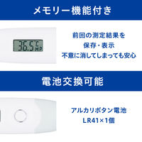 【電子体温計】 アイリスオーヤマ スピード検温 10秒測定タイプ ピッと測る 脇下体温計 【管理医療機器認証】 DT-701 1個