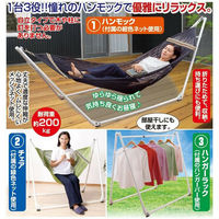 ファミリー・ライフ Sleeple 3WAYマルチハンモック 04193 1個（直送品）