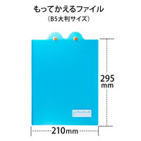 日本ノート もってカエルファイルB5(ブルー) SE01B 1セット(5冊)（直送品）