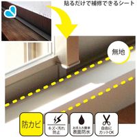 明和グラビア 木枠を補修するシート KH-02 木目BE 15cmx180cm 1枚（直送品）