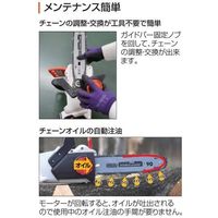 工進　スマートシリーズ　充電式チェンソー 　１８Ｖ　２．０Ah　SCS-1820R　1台（直送品）