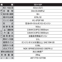 工進 エンジンポンプ ハイデルスポンプ 口径50ミリ 4サイクル SEH-50P 1台（直送品）