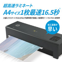 HP（ヒューレットパッカード） ラミネーター A3 6本ローラー LB0303 1台