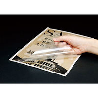 エーワン UVカット透明保護カバーフィルム 空気が抜けるタイプ 光沢フィルム 透明 A4 ノーカット1面 1袋（6シート入） 35045（わけあり品）