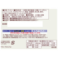マカダミアナッツクッキー 6箱 森永製菓 ビスケット 洋菓子