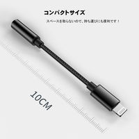 ライトニング オーディオ変換アダプタ Lightning[オス] - 3.5mmオーディオ[メス] 4極 3極両対応 ブラック