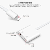 ライトニング 変換アダプター Lightning[オス] - 3.5mmオーディオ＋Lightning[メス] イヤホン 給電 ホワイト