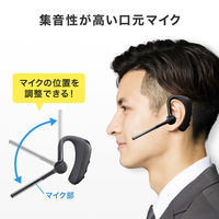 サンワサプライ Bluetoothヘッドセット(デュアルマイクノイズキャンセル搭載) MM-BTMH68BK 1個（直送品）