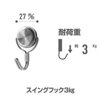 サンケーキコム 超強力ステンレスマグネットフック 3kgタイプ PMS2ーP03 1セット(5パック)