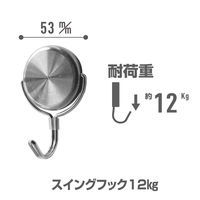 サンケーキコム 超強力ステンレスマグネットフック 12kgタイプ PMS2ーP12 1セット(2パック)