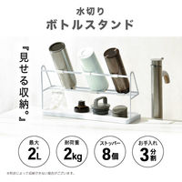 大河商事 水筒スタンド ジャグボトルスタンド 哺乳瓶スタンド 幅38cm 水切りトレー付 monowa022 1個（直送品）